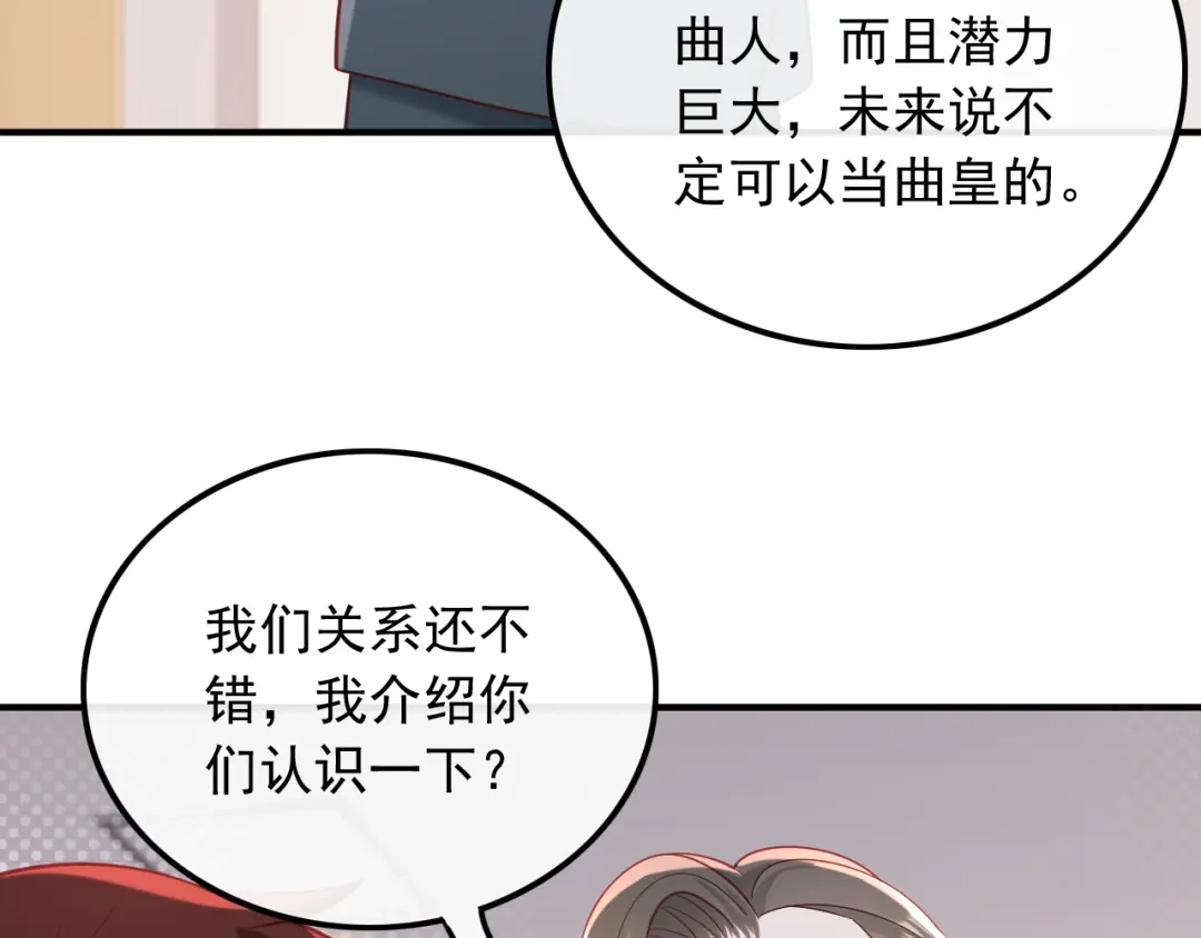 《重生：我才是娱乐天王》终于找到你 第27页