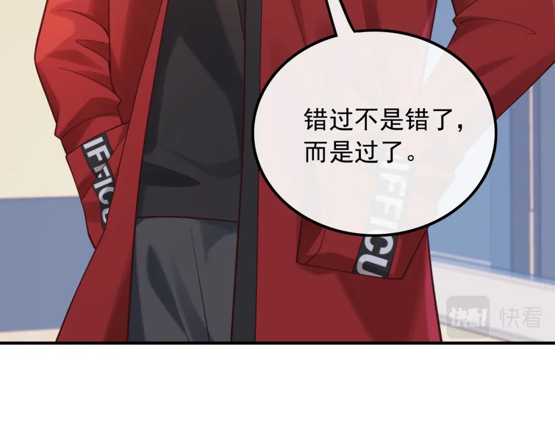 《重生：我才是娱乐天王》错过不是错了，而是过了 第65页