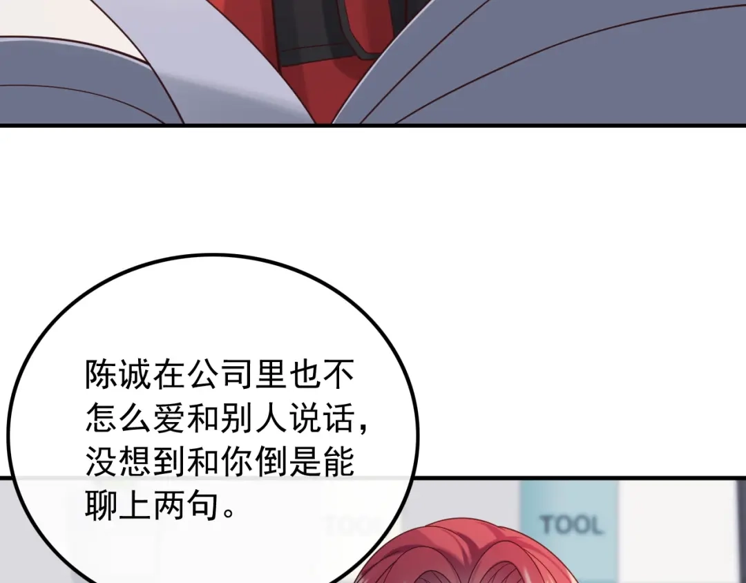 《重生：我才是娱乐天王》错过不是错了，而是过了 第40页