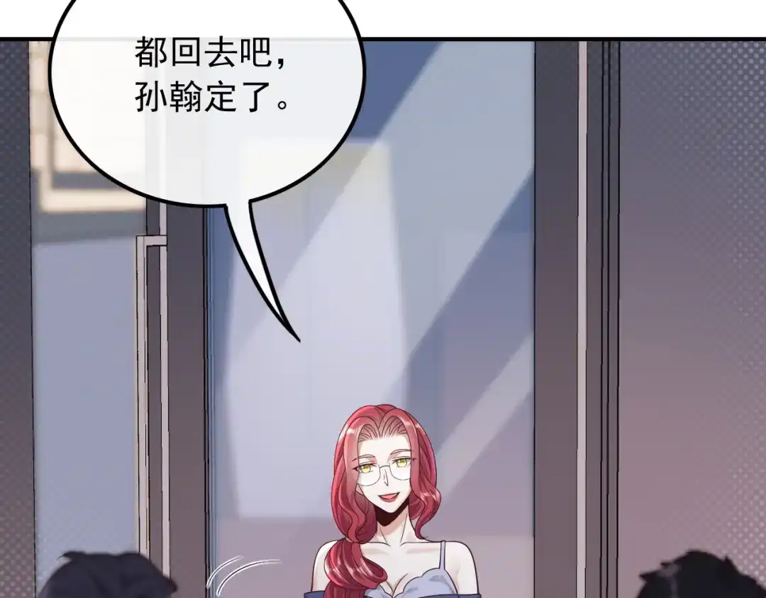 《重生：我才是娱乐天王》错过不是错了，而是过了 第57页