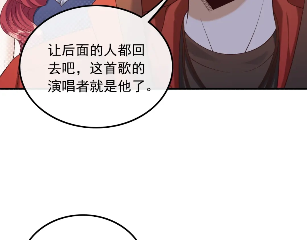 《重生：我才是娱乐天王》错过不是错了，而是过了 第56页