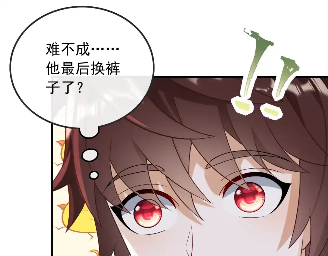 《重生：我才是娱乐天王》错过不是错了，而是过了 第18页