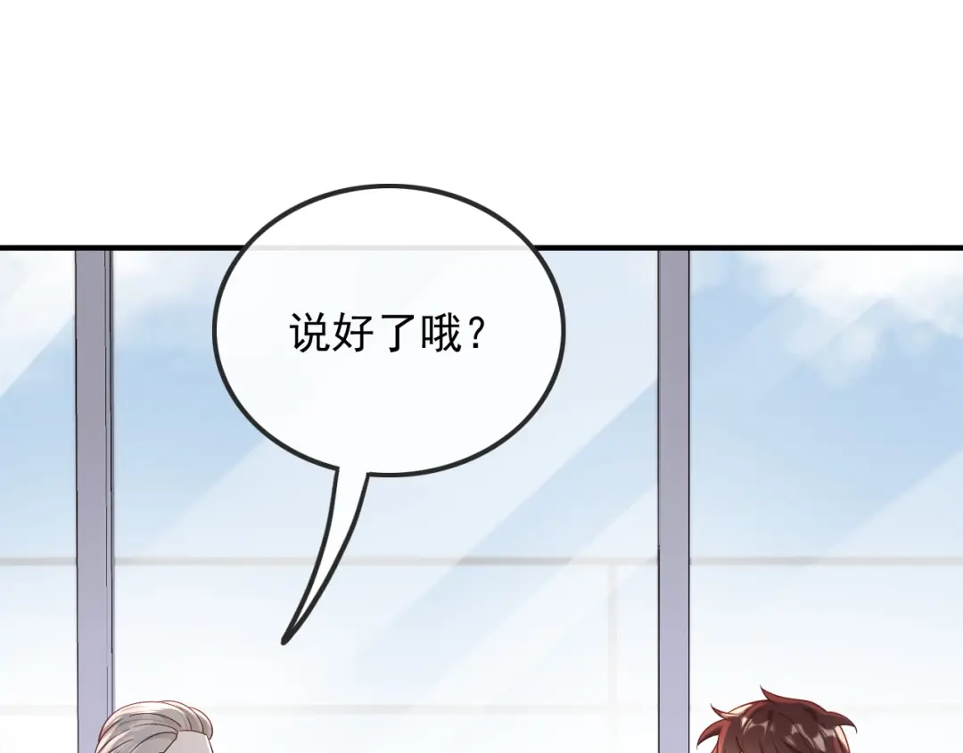 《重生：我才是娱乐天王》错过不是错了，而是过了 第23页