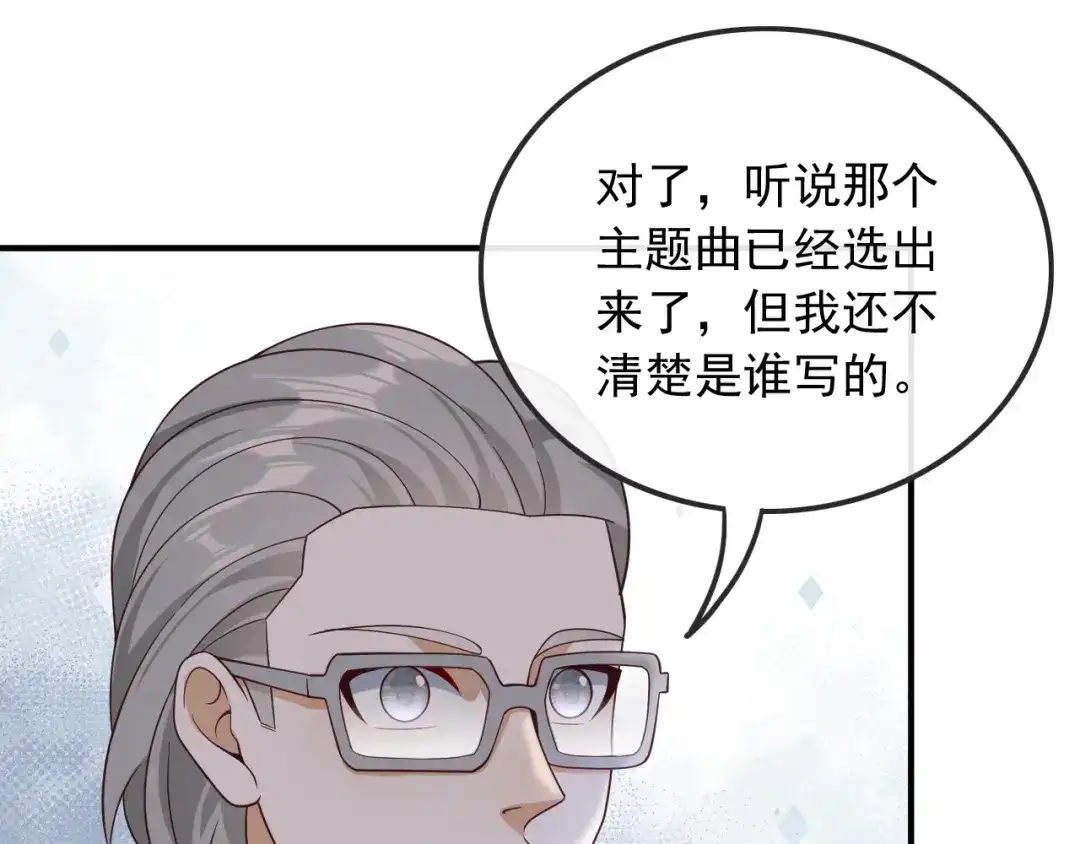 《重生：我才是娱乐天王》错过不是错了，而是过了 第25页