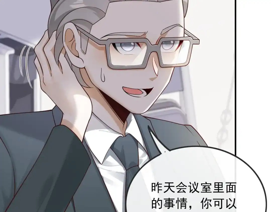 《重生：我才是娱乐天王》错过不是错了，而是过了 第9页