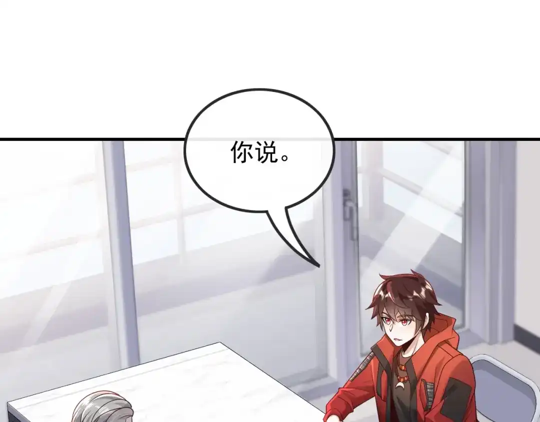 《重生：我才是娱乐天王》错过不是错了，而是过了 第6页