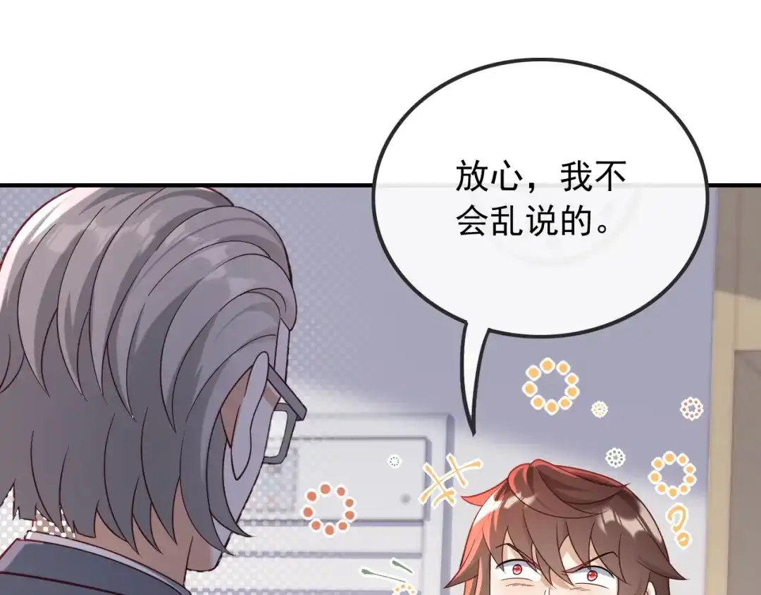 《重生：我才是娱乐天王》错过不是错了，而是过了 第20页