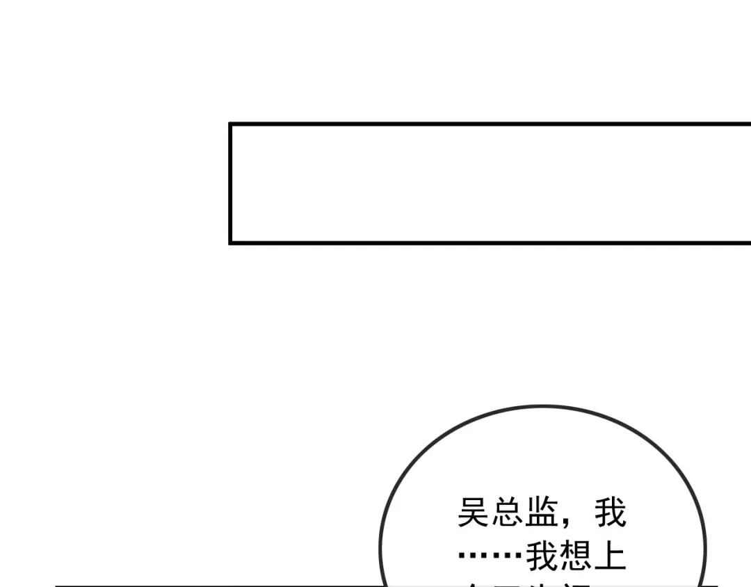 《重生：我才是娱乐天王》错过不是错了，而是过了 第12页