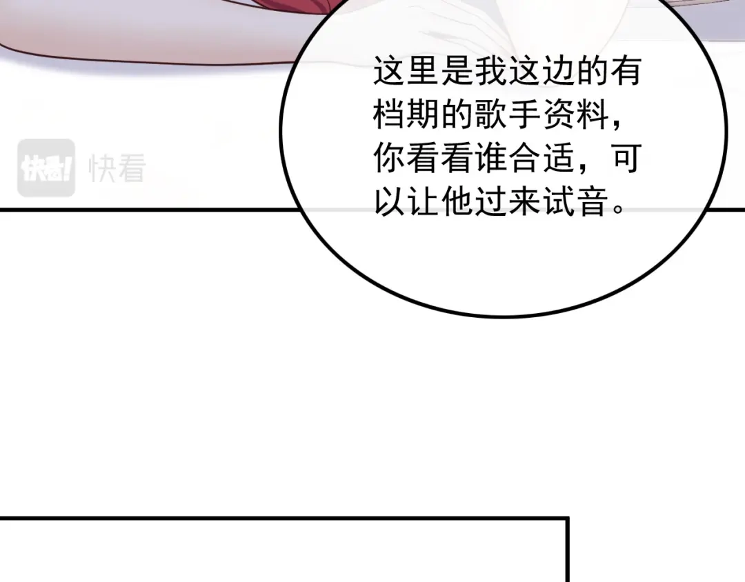 《重生：我才是娱乐天王》错过不是错了，而是过了 第42页
