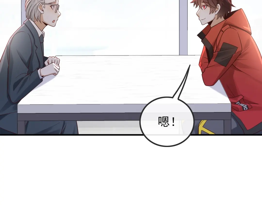 《重生：我才是娱乐天王》错过不是错了，而是过了 第24页
