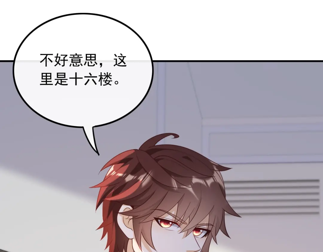 《重生：我才是娱乐天王》不渡人间 第71页