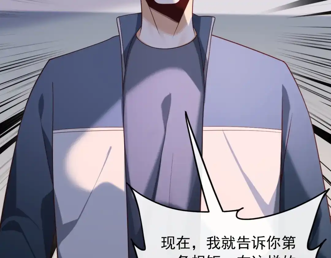 《重生：我才是娱乐天王》不渡人间 第67页