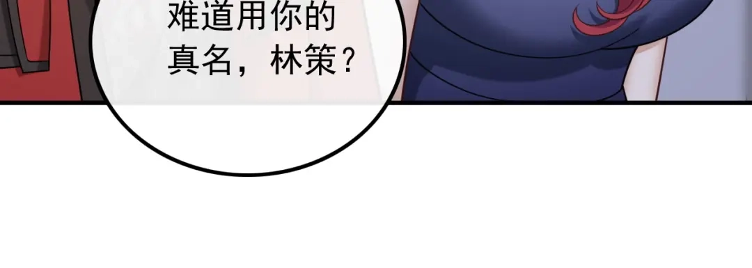 《重生：我才是娱乐天王》不渡人间 第21页