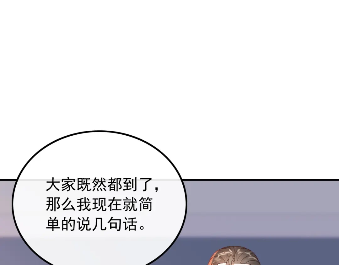 《重生：我才是娱乐天王》不渡人间 第50页
