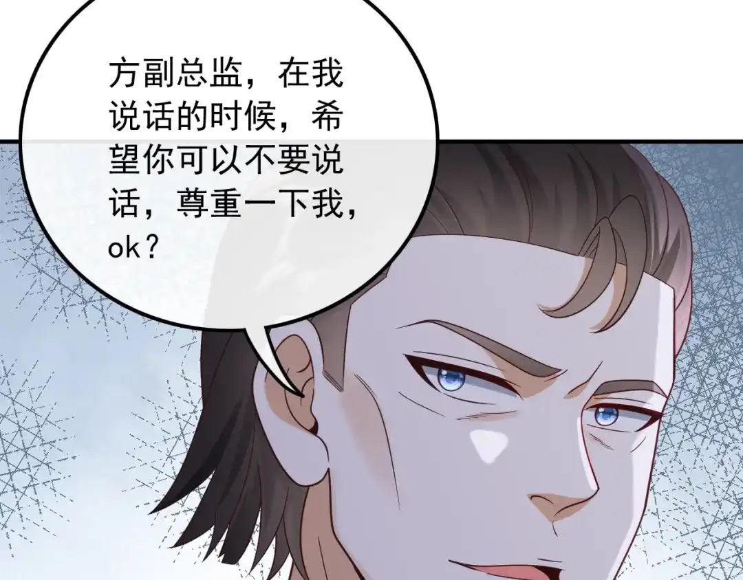 《重生：我才是娱乐天王》不渡人间 第62页