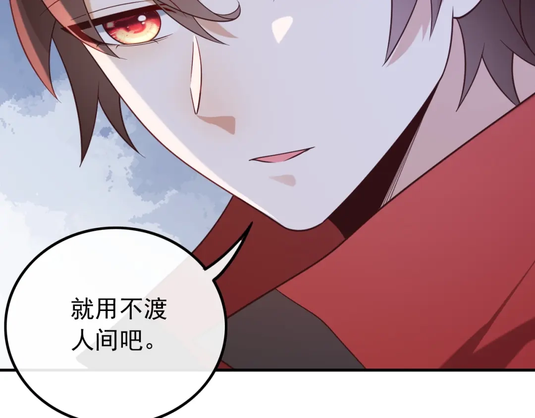 《重生：我才是娱乐天王》不渡人间 第24页