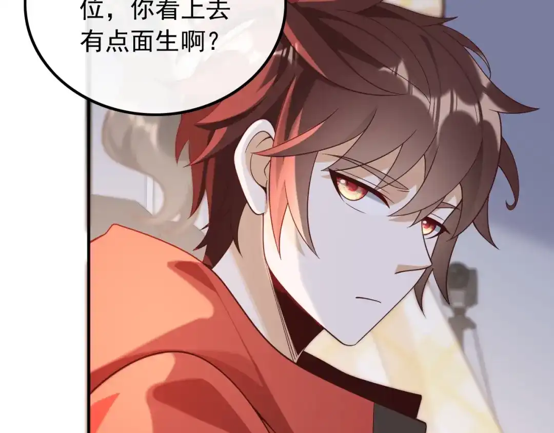 《重生：我才是娱乐天王》不渡人间 第58页