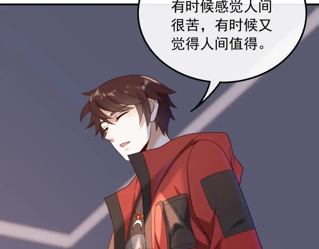 《重生：我才是娱乐天王》不渡人间 第28页