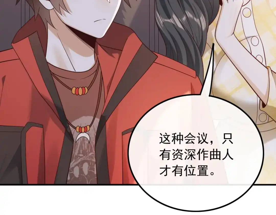 《重生：我才是娱乐天王》不渡人间 第49页