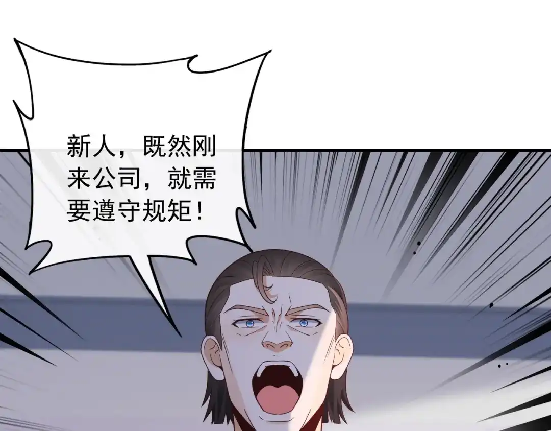 《重生：我才是娱乐天王》不渡人间 第66页