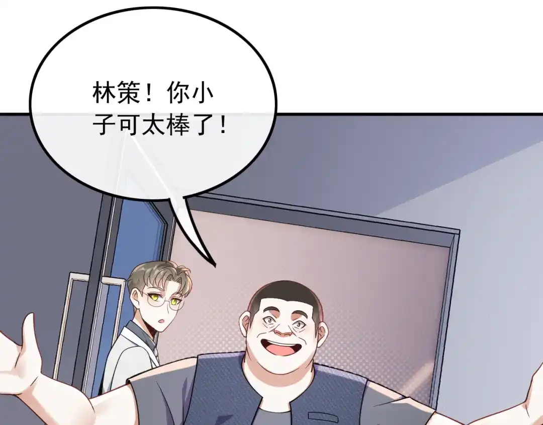 《重生：我才是娱乐天王》不渡人间 第15页
