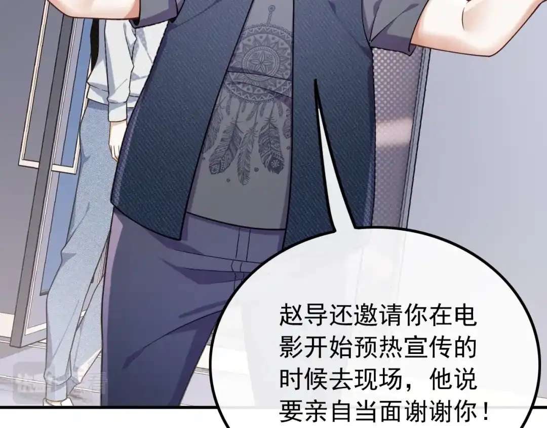 《重生：我才是娱乐天王》不渡人间 第16页