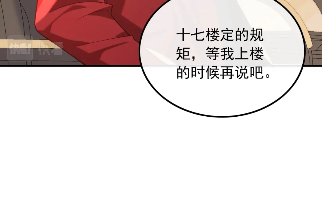 《重生：我才是娱乐天王》不渡人间 第73页