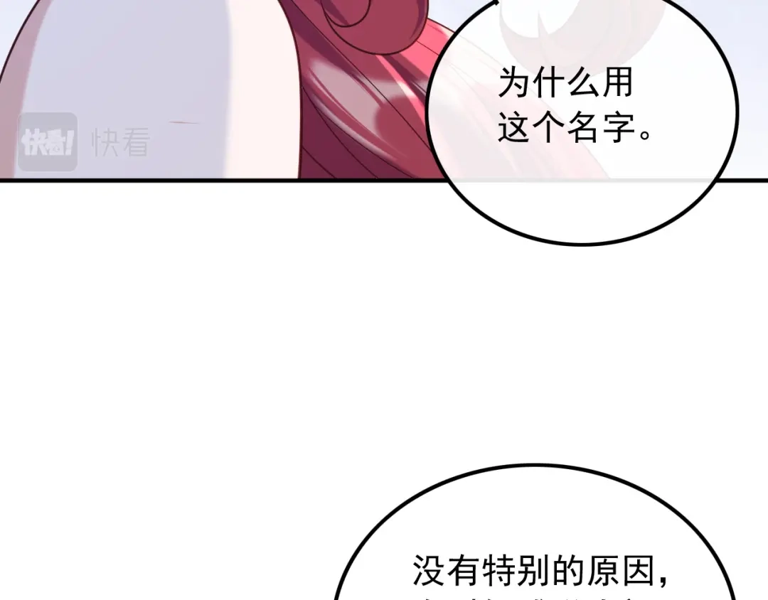 《重生：我才是娱乐天王》不渡人间 第27页