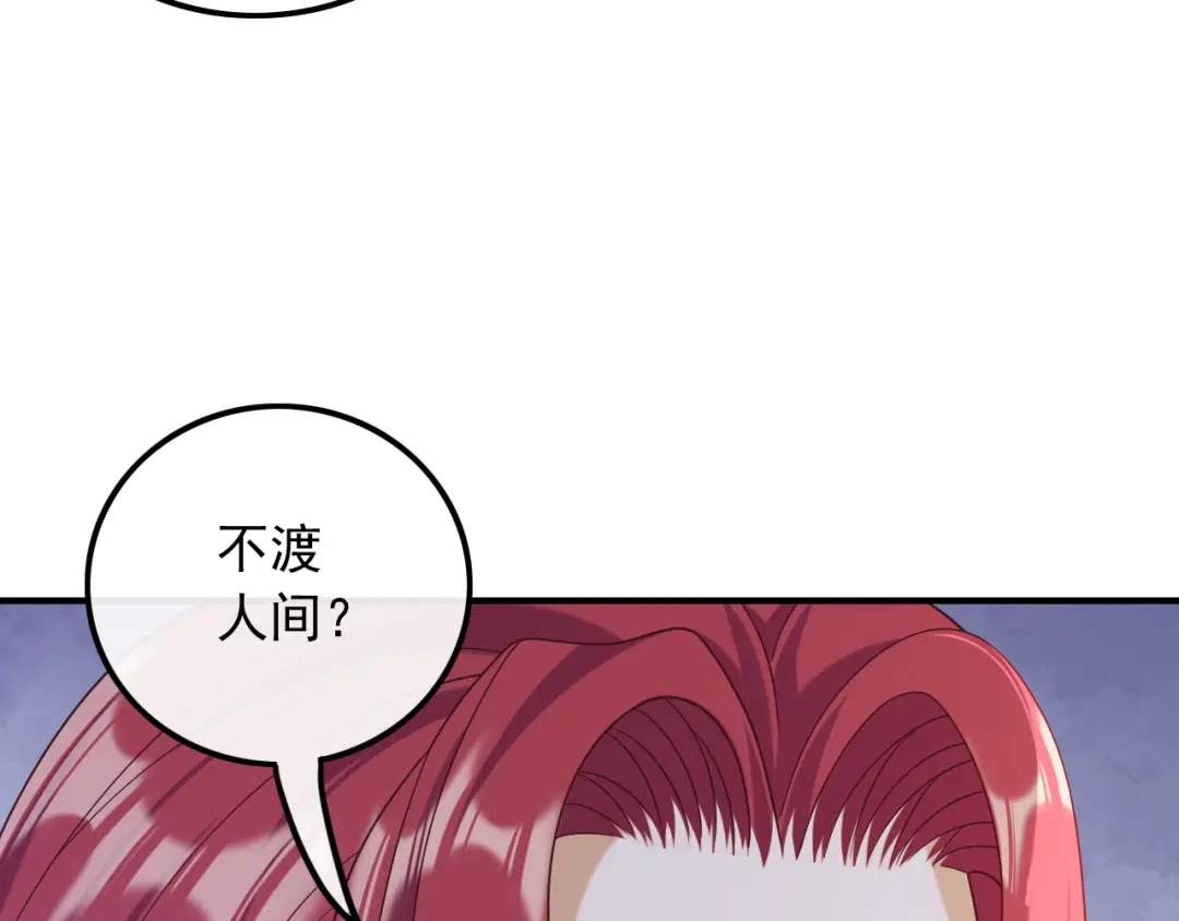 《重生：我才是娱乐天王》不渡人间 第25页