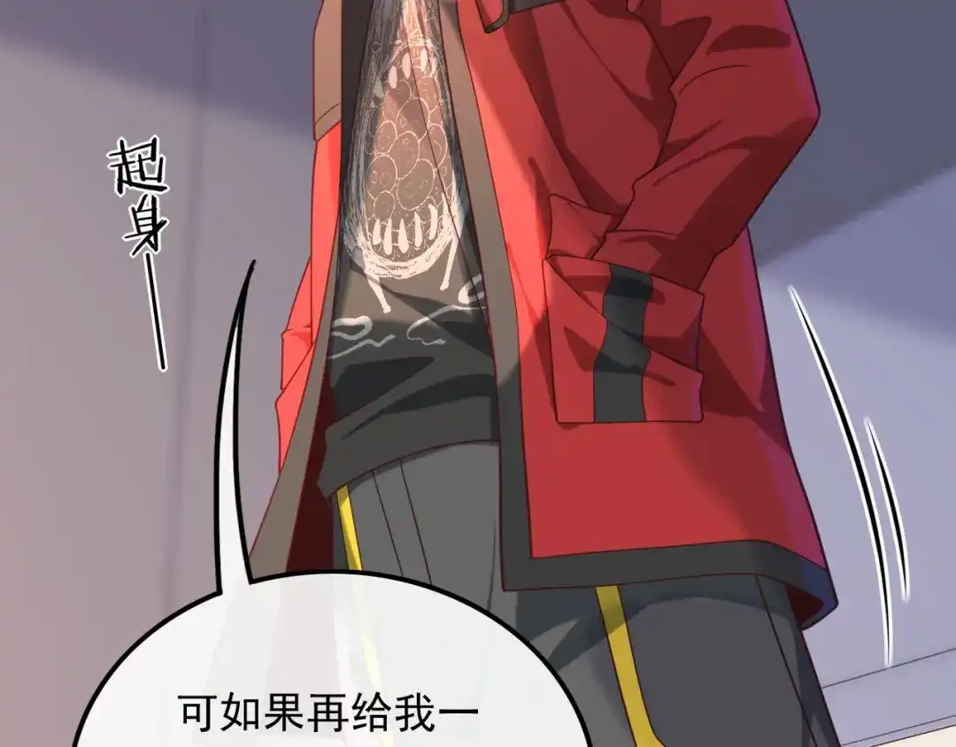 《重生：我才是娱乐天王》不渡人间 第29页
