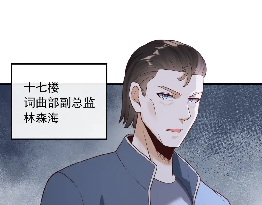 《重生：我才是娱乐天王》不渡人间 第53页