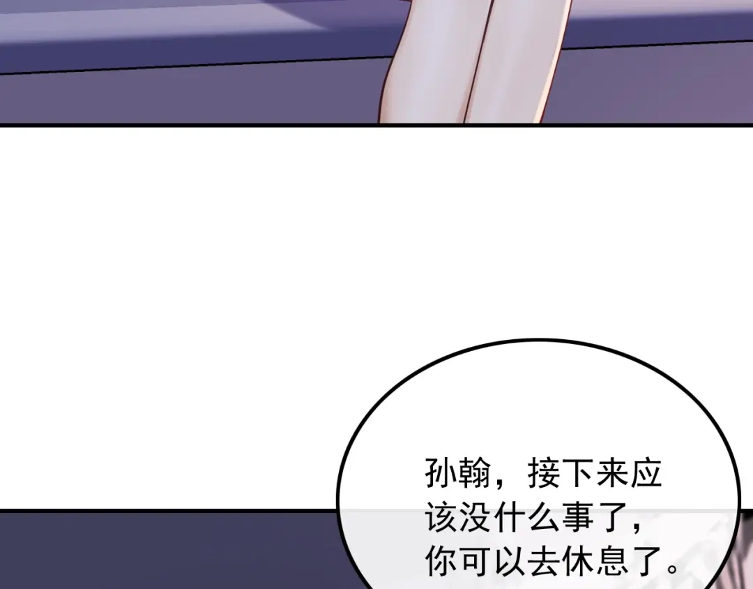《重生：我才是娱乐天王》不渡人间 第8页