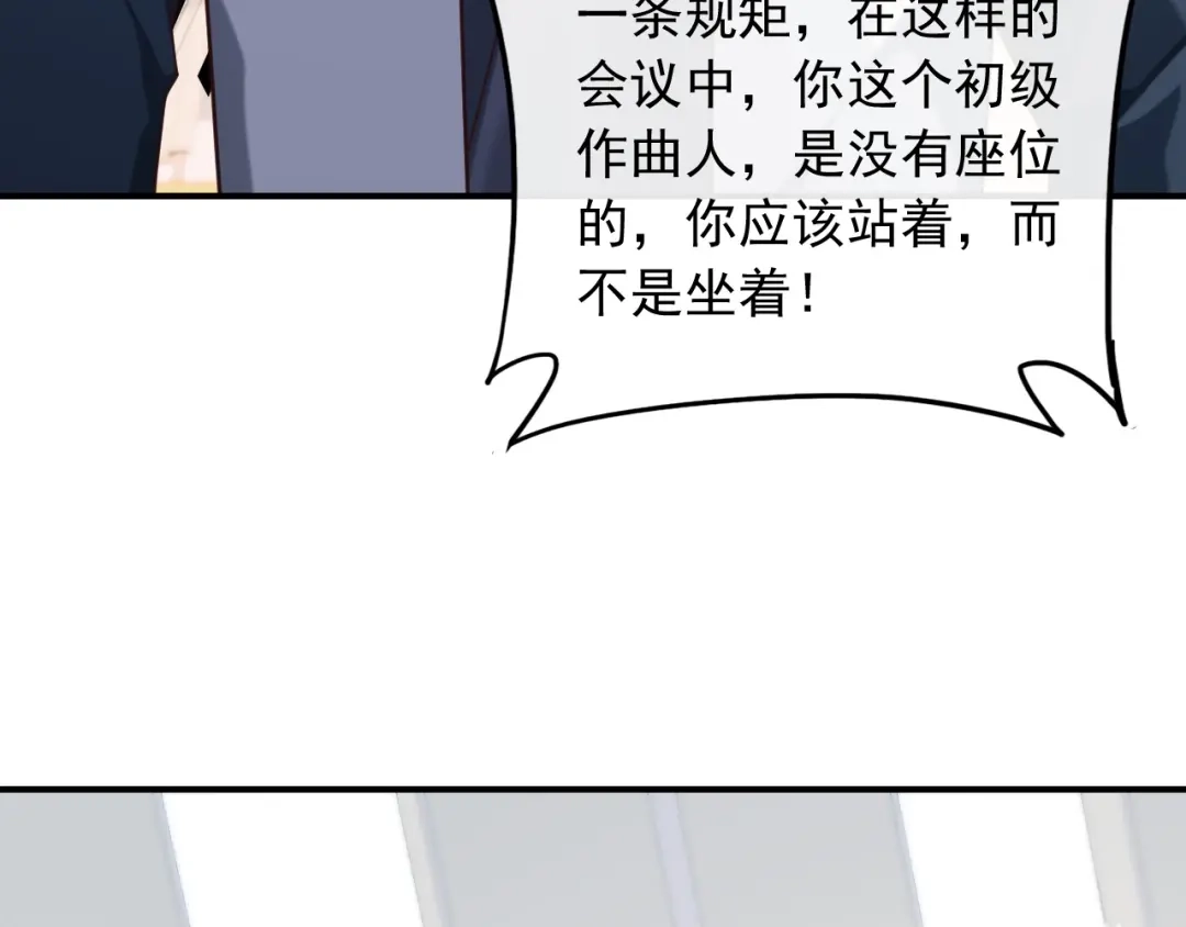 《重生：我才是娱乐天王》不渡人间 第68页