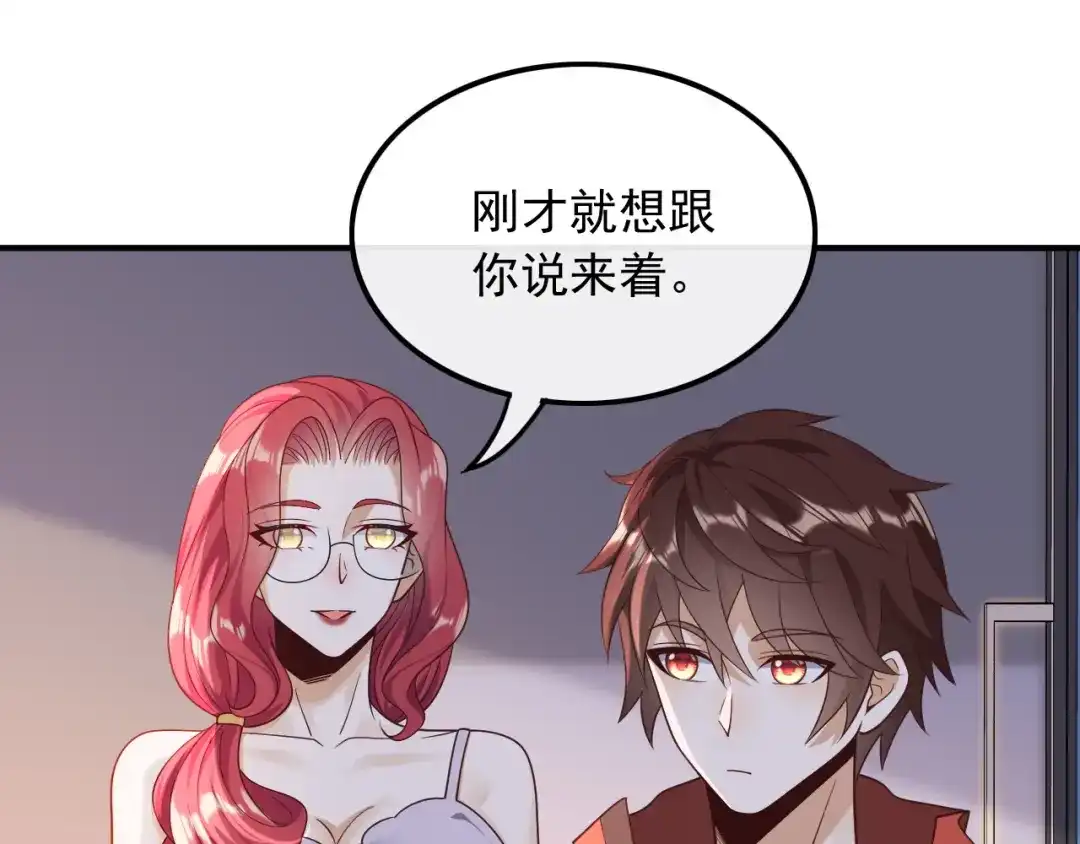 《重生：我才是娱乐天王》不渡人间 第36页
