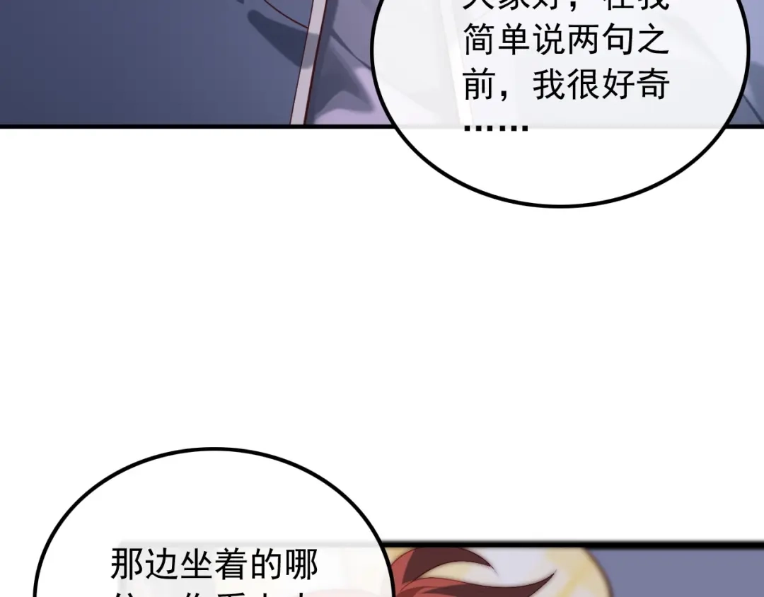 《重生：我才是娱乐天王》不渡人间 第57页