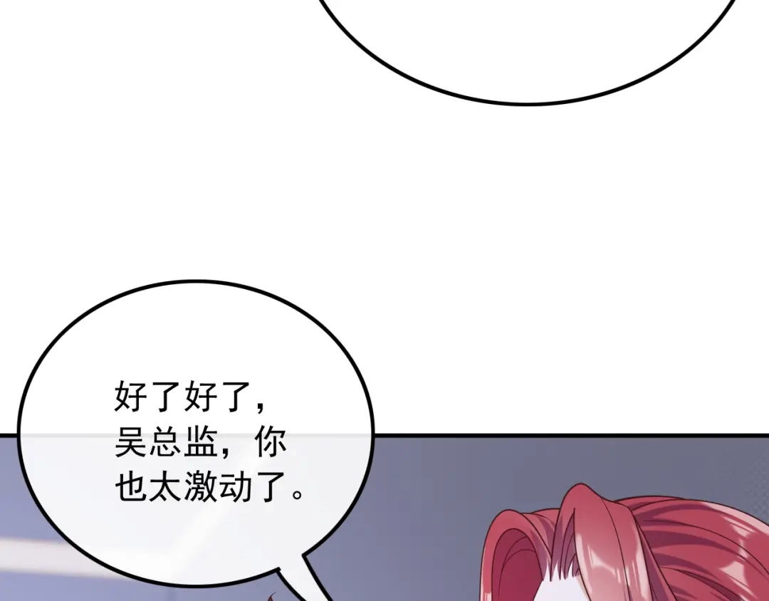 《重生：我才是娱乐天王》不渡人间 第17页