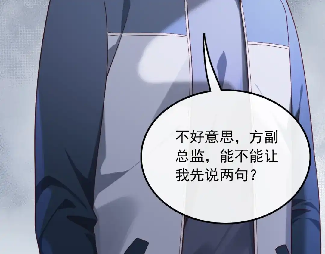 《重生：我才是娱乐天王》不渡人间 第54页