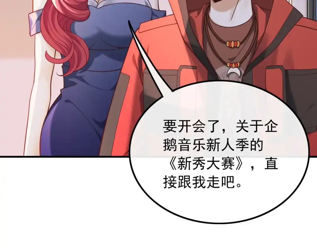 《重生：我才是娱乐天王》不渡人间 第37页