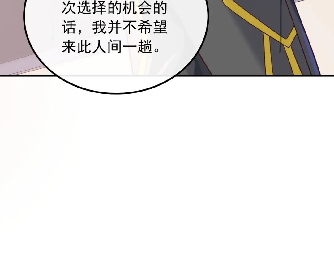 《重生：我才是娱乐天王》不渡人间 第30页