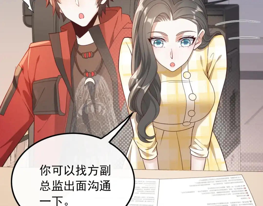 《重生：我才是娱乐天王》拿个好成绩 第59页