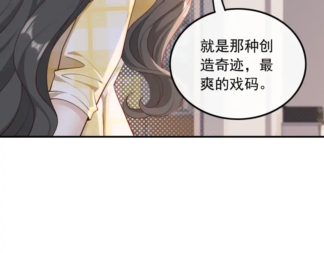 《重生：我才是娱乐天王》拿个好成绩 第64页
