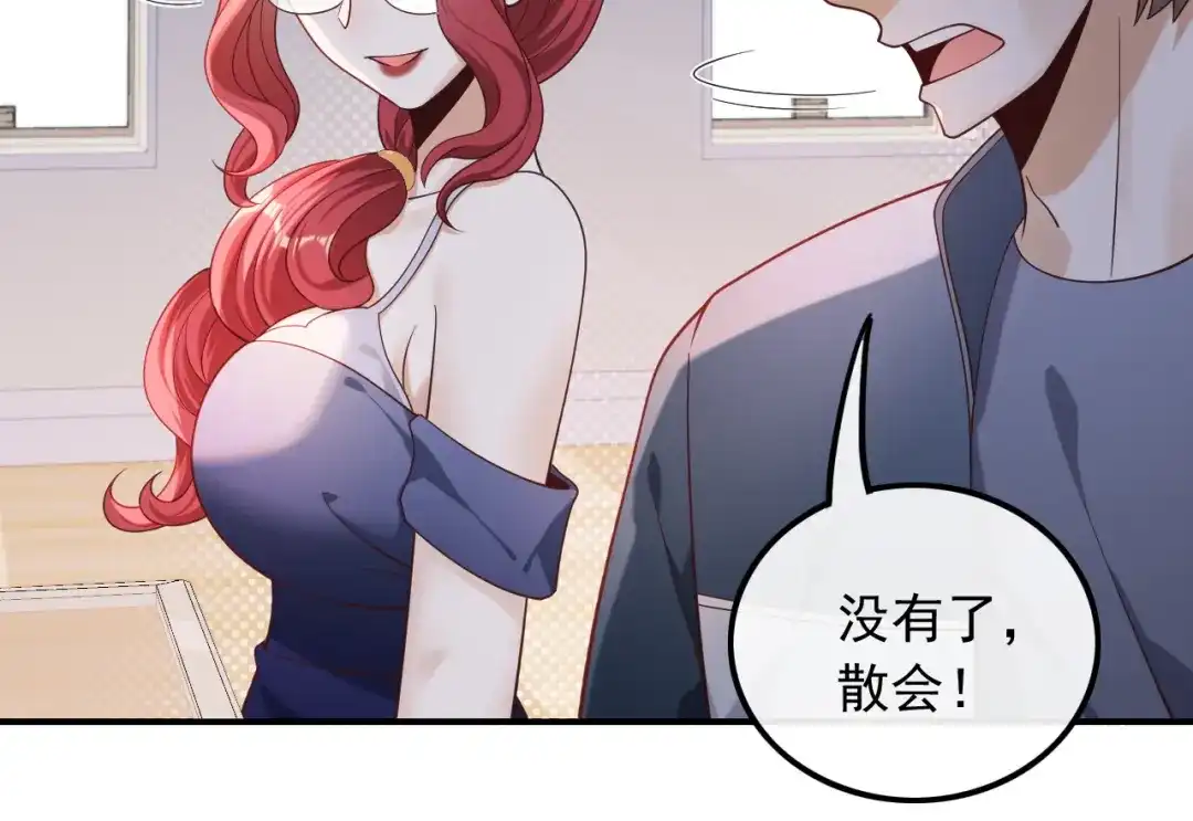 《重生：我才是娱乐天王》拿个好成绩 第36页