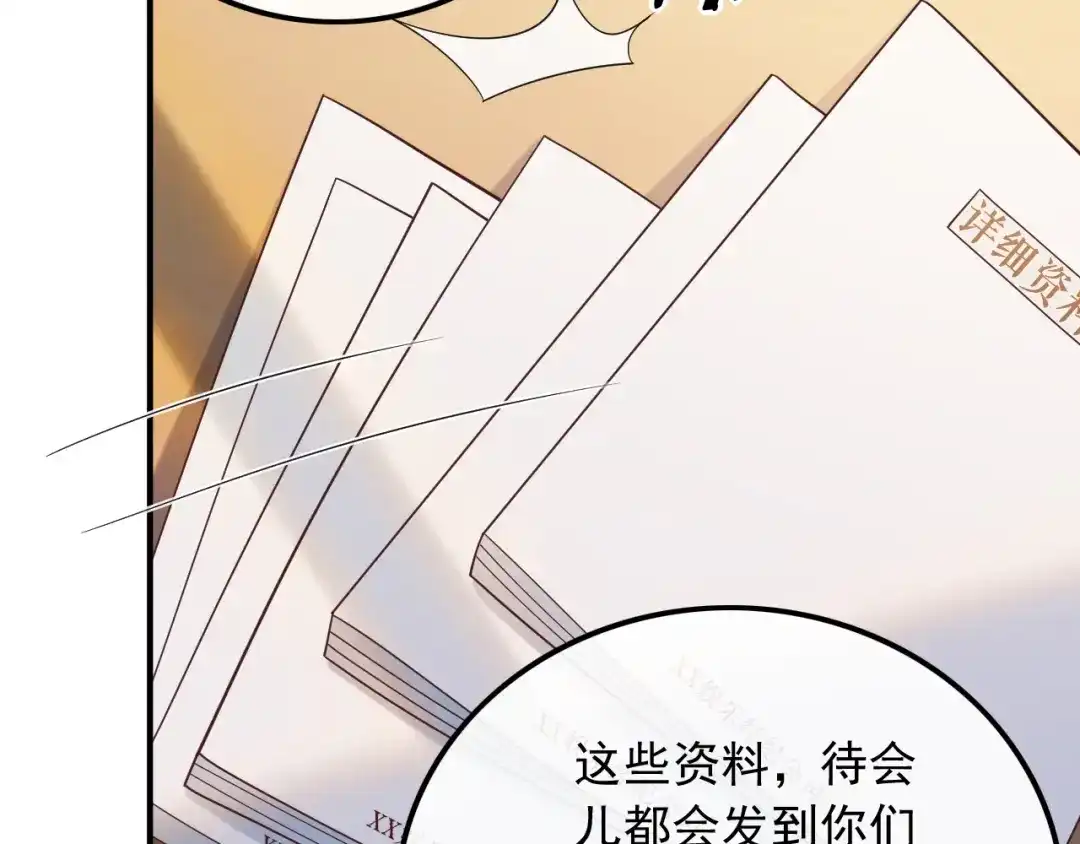 《重生：我才是娱乐天王》拿个好成绩 第31页