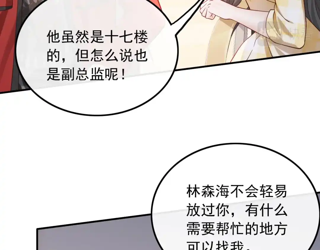 《重生：我才是娱乐天王》拿个好成绩 第40页