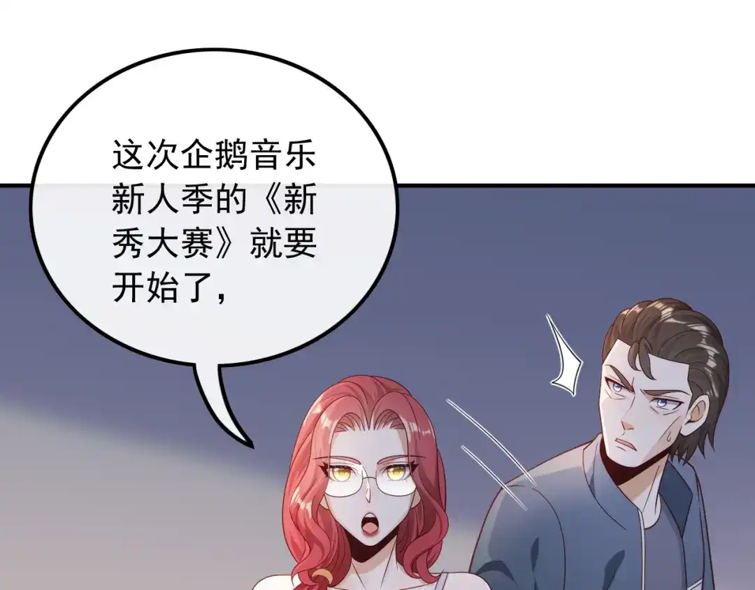 《重生：我才是娱乐天王》拿个好成绩 第28页