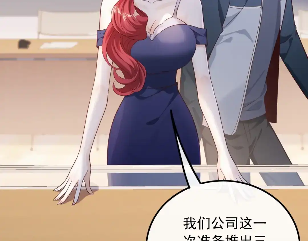《重生：我才是娱乐天王》拿个好成绩 第29页
