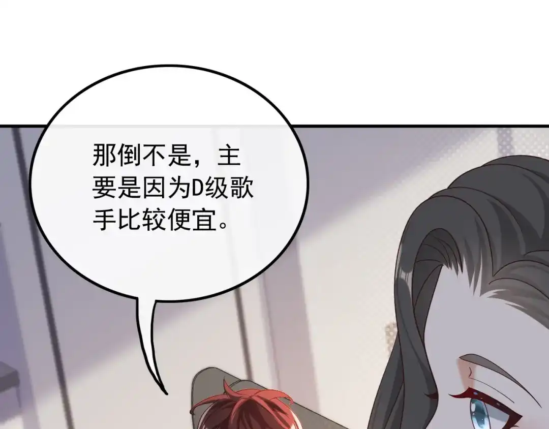 《重生：我才是娱乐天王》拿个好成绩 第65页