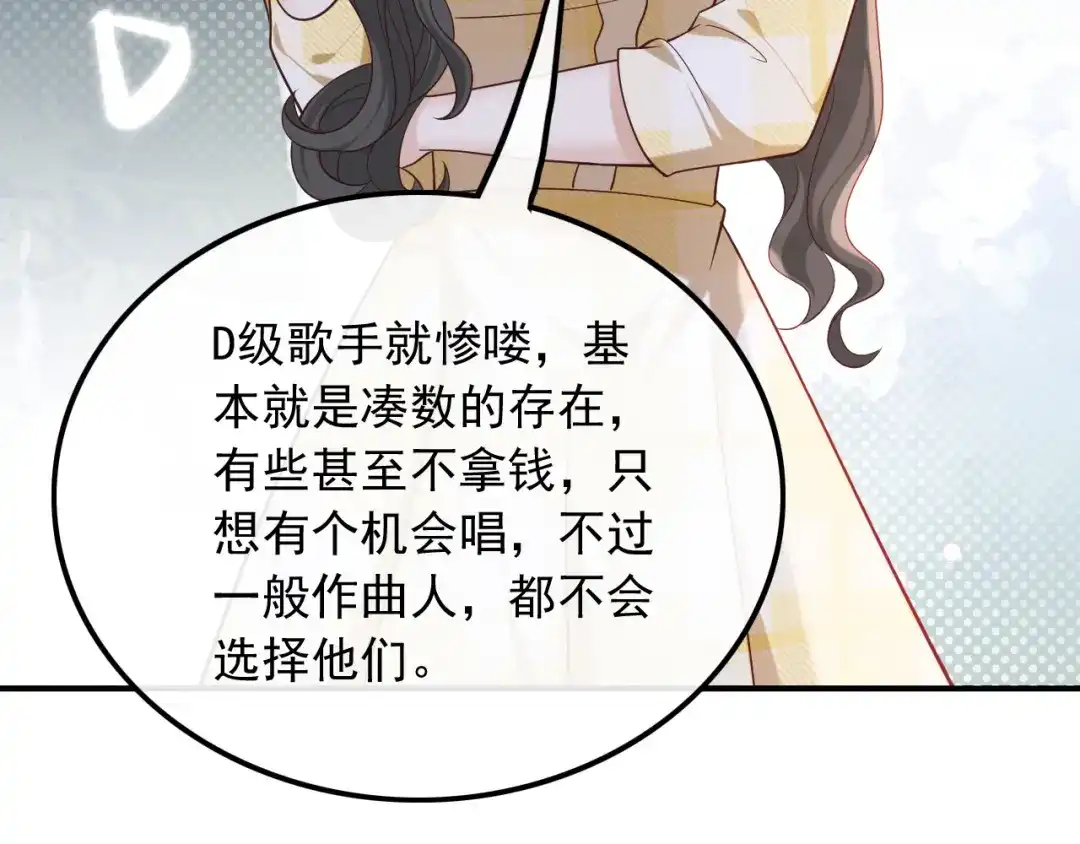 《重生：我才是娱乐天王》拿个好成绩 第54页