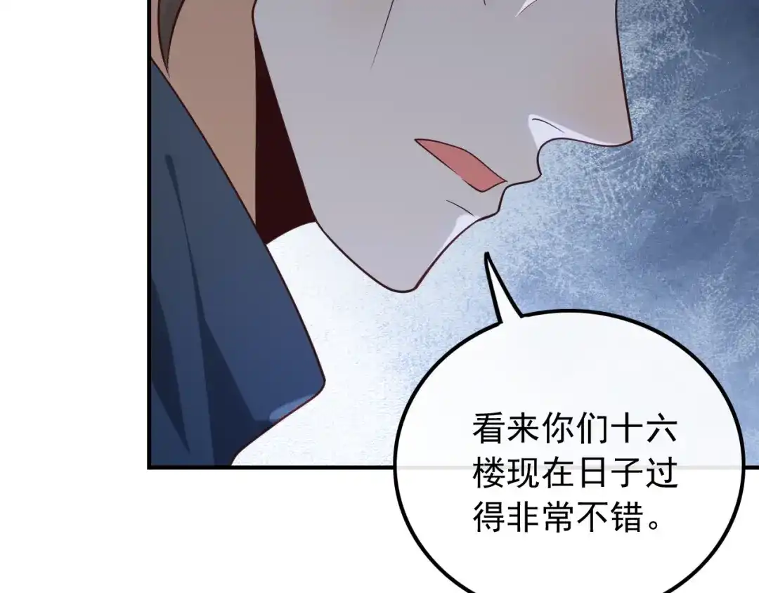 《重生：我才是娱乐天王》拿个好成绩 第16页