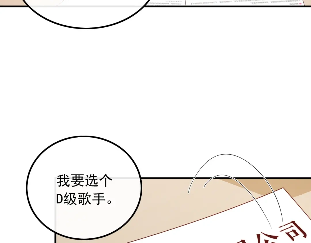 《重生：我才是娱乐天王》拿个好成绩 第60页